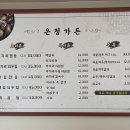 은정가든