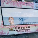 사계절푸드