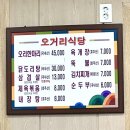 도화오거리 | 인천 도화동 맛집 / 김치찌개와 제육볶음이 맛있는 가성비 맛집 [오거리식당]