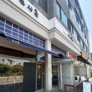 스시혼 - 창원시 성산구 용지로249번길 1 | 호평동 초밥 맛집 스시혼 후기｜동네 점심 밥집, 모듬초밥 퀄리티 최고