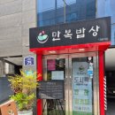 만복밥상 이미지