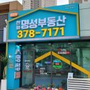 동탄역한화명성부동산공인중개사사무소 | 동탄역 시범한화꿈에그린 33평, 요즘 왜 이렇게 빨리 사라질까 │ 한화명성부동산