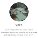 인생육반
