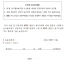 음식물류 폐기물 RFID종량기 설치를 추진하고자 합니다. 이미지