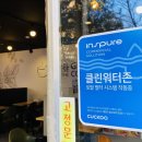 클린커피
