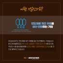 금강쿼츠(주) - 12043 | 금강쿼츠(주)