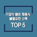 (주)한국커리어