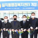 소하2동 행정복지센터 이미지