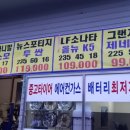 전주타이어 이미지