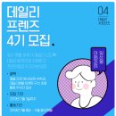 굳프렌즈