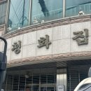 아우내포차