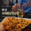 연산동치킨 맛집 "야채통닭"연산점 후기