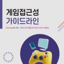 게임라인 이미지