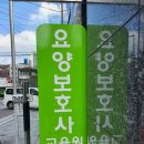 더연세요양보호사교육원 이미지