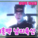 62. 내 혼백 남의 육신 이미지