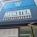 몬스터커피관음점 이미지