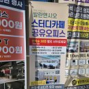 대구 수성구 프리미엄 스터디카페/공유오피스 발란앤씨오