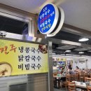 카페연두콩 | [서울 | 여의도] 여의도 “진주집” 서울 3대 콩국수집 내돈내산 포장 후기리뷰