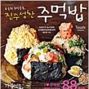 진수성찬 이미지