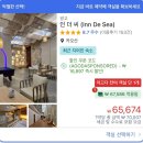SEA서비스 | 람부뜨리로드 숙소 Inn De Sea 호스텔 슈페리어룸 숙박 후기