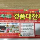 안동농협 하나로마트 강남점 이미지