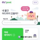 cu편의점 이미지