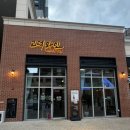 고덕중앙약국 이미지