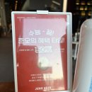 [준오헤어 가든원마운트점] 경민쌤 레이어드세팅펌 장인! 솔직 후기