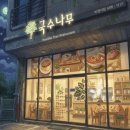 커피마마해미읍성점 | "조금 일찍 찾아뵌 부모님, 그리고 해미읍성에서의 소소한 행복"
