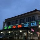 부곡공원 | 창녕 부곡 맛집 공원숯불갈비 진짜 맛있음