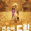 인유어