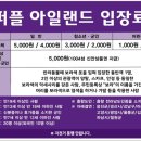 신안군관광협의회안좌퍼플교지점