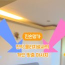진손명가