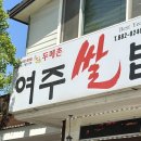 여주-0240 네이버블로그