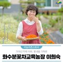 화수분농장 이미지