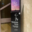 영애드컴퍼니 | [문멤활동]광화문연가 뮤지컬 관람 후기(스페이스애드 초청권)