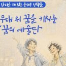 생태와성인권교육센터 정책브리핑