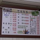 여수 정현횟집, 블루망고리조트 근처 현지 맛집 내돈내산 후기
