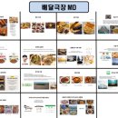 ㈜우리미트 이미지