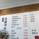 팔복손칼국수 이미지