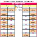 홈마트앞 버스정류장 이미지