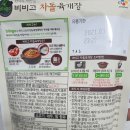 풍성육개장 설렁탕 이미지