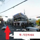 성신세탁소 | [학원위치 안내도]빅뱅수학 9관 동고관 가는길