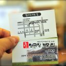 토담청국장 이미지