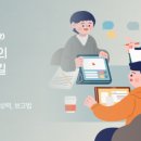 [일잘러의 3종 스킬] 기획력, 문서작성력, 보고법 이미지