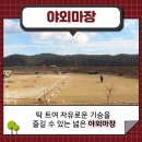 칸승마아카데미 이미지