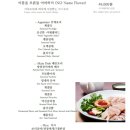 (주)남도애꽃 | [결혼준비] 강남(역삼)상견례 장소추천-<남도애꽃>