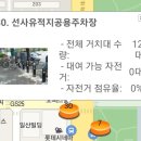 선사유적지공용주차장 이미지