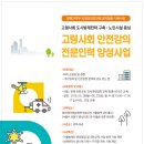 (사)고령사회고용진흥원 이미지