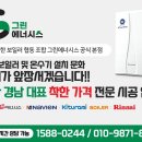 GS25진해벚꽃마을점 | (창원 보일러) 창원 진해구 안골로 339 코아루아파트 친환경 콘덴싱 보일러 교체 후기!!